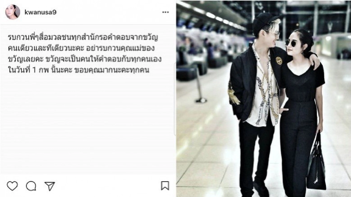 พรุ่งนี้ถึงคราว ‘ขวัญ’ พูดบ้าง!! พรุ่งนี้ถึงคราว ‘ขวัญ’ พูดบ้าง!!