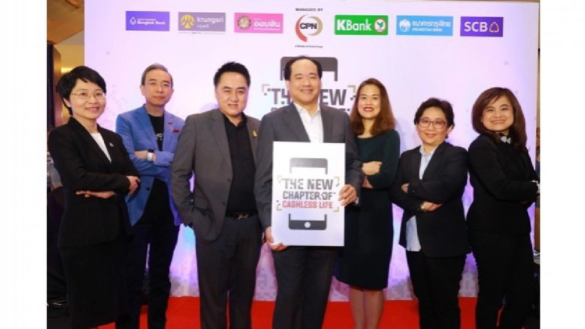 ‘ซีพีเอ็น’ ผนึกพันธมิตร 6 ธนาคารชั้นนำปูพรม QR Code Payment ‘ซีพีเอ็น’ ผนึกพันธมิตร 6 ธนาคารชั้นนำปูพรม QR Code Payment