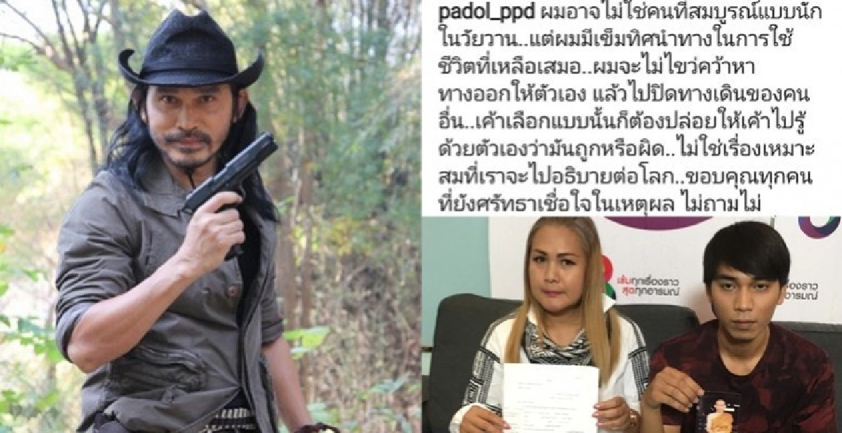 'ปราบต์ปฎล' ออกโรงบ้างถูกอ้างนักแสดง ป. ทิ้งลูกเมีย 'ปราบต์ปฎล' ออกโรงบ้างถูกอ้างนักแสดง ป. ทิ้งลูกเมีย