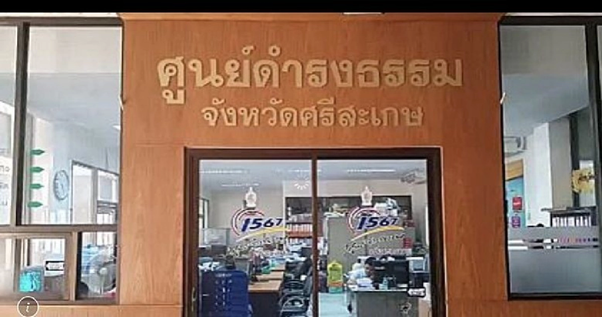 “โรงสี”เดือดร้องศูนย์ดำรงธรรม“สกต.”แย่งซื้อข้าว “โรงสี”เดือดร้องศูนย์ดำรงธรรม“สกต.”แย่งซื้อข้าว