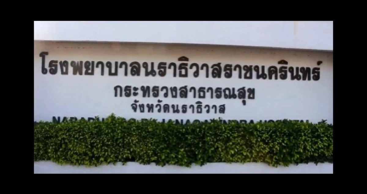 ประกบยิง อส.นราธิวาสบาดเจ็บ ประกบยิง อส.นราธิวาสบาดเจ็บ