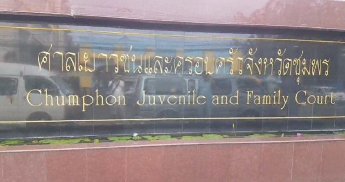 ส่งฟ้อง 6 นร.รุ่นพี่พรากผู้เยาว์ทำอนาจารกักขังหน่วงเหนี่ยว ส่งฟ้อง 6 นร.รุ่นพี่พรากผู้เยาว์ทำอนาจารกักขังหน่วงเหนี่ยว