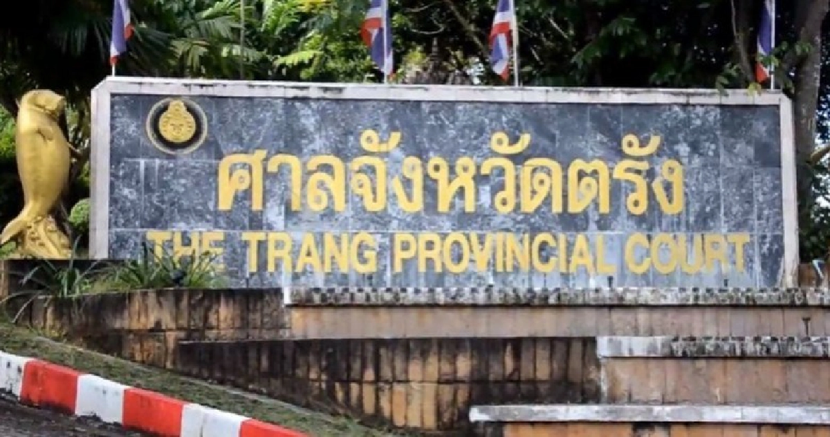 ศาลฎีกาพิพากษาเพิกถอนโฉนดที่ดินโรงแรมหรู 5 ดาว ศาลฎีกาพิพากษาเพิกถอนโฉนดที่ดินโรงแรมหรู 5 ดาว