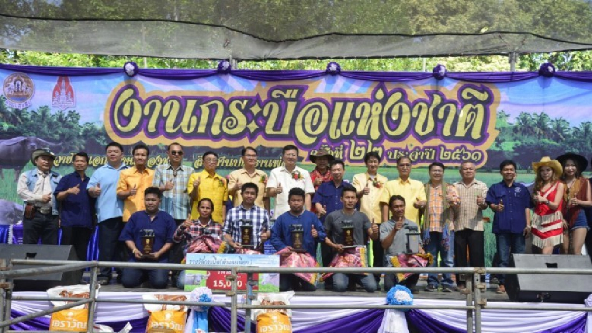 เกษตรฯ จัดงานกระบือแห่งชาติส่งเสริมการเลี้ยงกระบือ