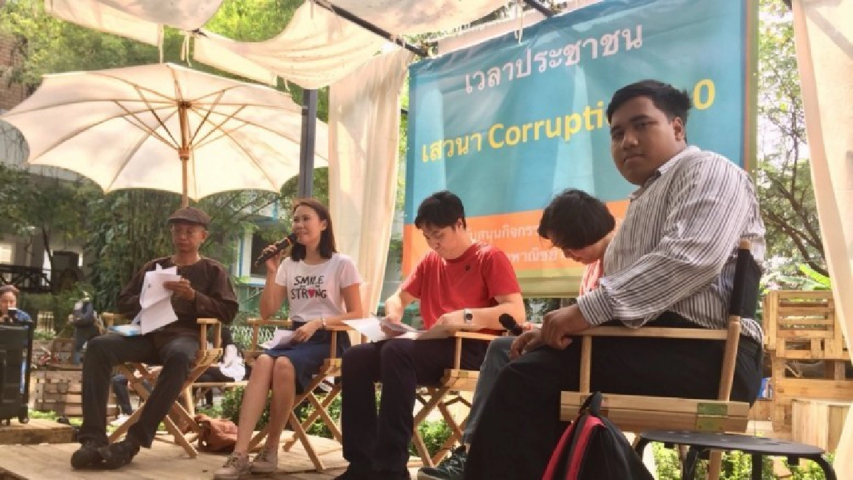 ภาคประชาชน ตั้งวงถล่ม ปมนาฬิกา "บิ๊กป้อม"