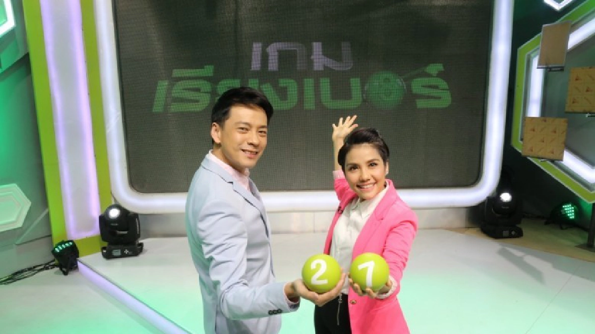 “กิ๊ฟ -แนน ” หายเหนื่อย   “เกมเรียงเบอร์” ปรับเวลาใหม่ 