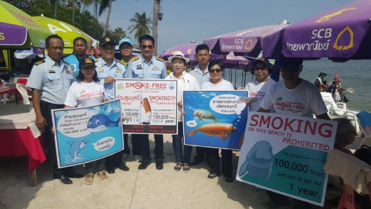 ดีเดย์ 1 ก.พ.หาดปลอดบุหรี่ 24 หาด "จับ-ปรับ" !! ดีเดย์ 1 ก.พ.หาดปลอดบุหรี่ 24 หาด "จับ-ปรับ" !!