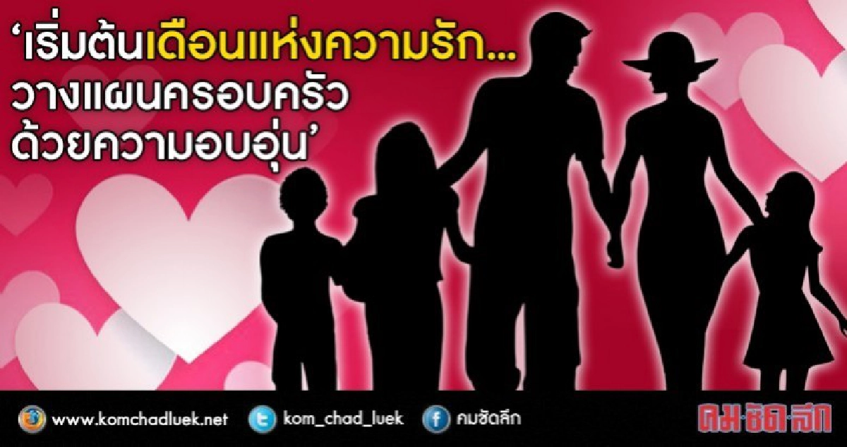 "4ขั้นตอน" รู้ไว้ มีลูกชัวร์