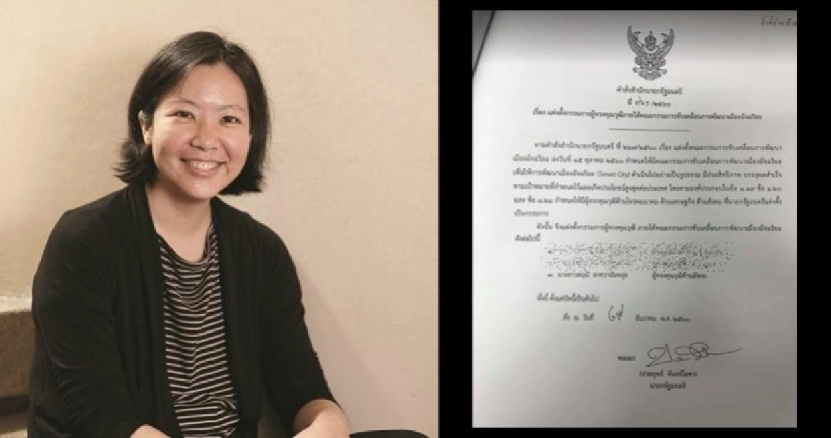 “สฤณี” โวย นายกฯ “ตู่” ตั้งเป็นกรรมการ “สฤณี” โวย นายกฯ “ตู่” ตั้งเป็นกรรมการ