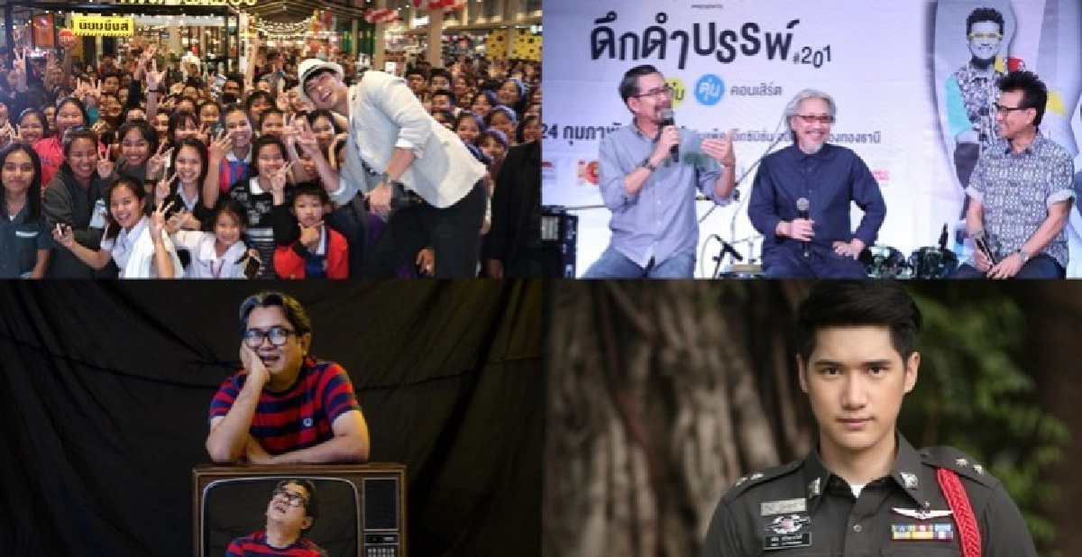 เสิร์ฟข่าว...เม้าท์แตก เสิร์ฟข่าว...เม้าท์แตก