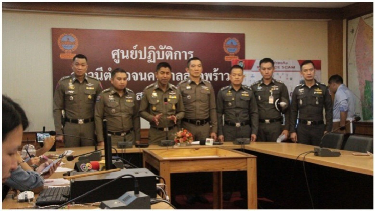 ตร.รวบ หน.แก๊งโรแมนซ์สแกม ตร.รวบ หน.แก๊งโรแมนซ์สแกม