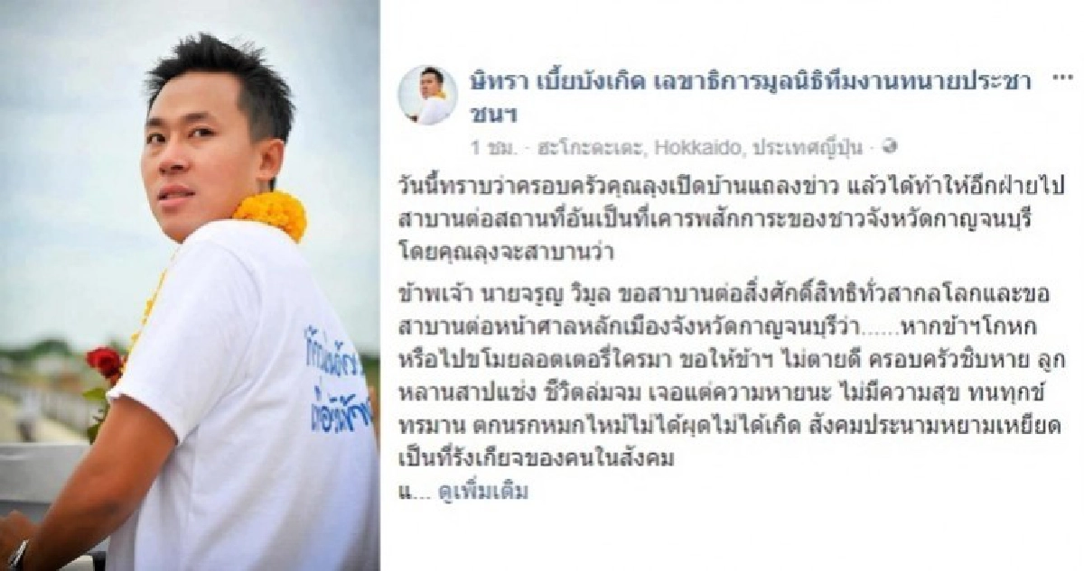 ‘ทนายตั้ม’ ยังมั่นใจไม่ได้ช่วยคนผิด