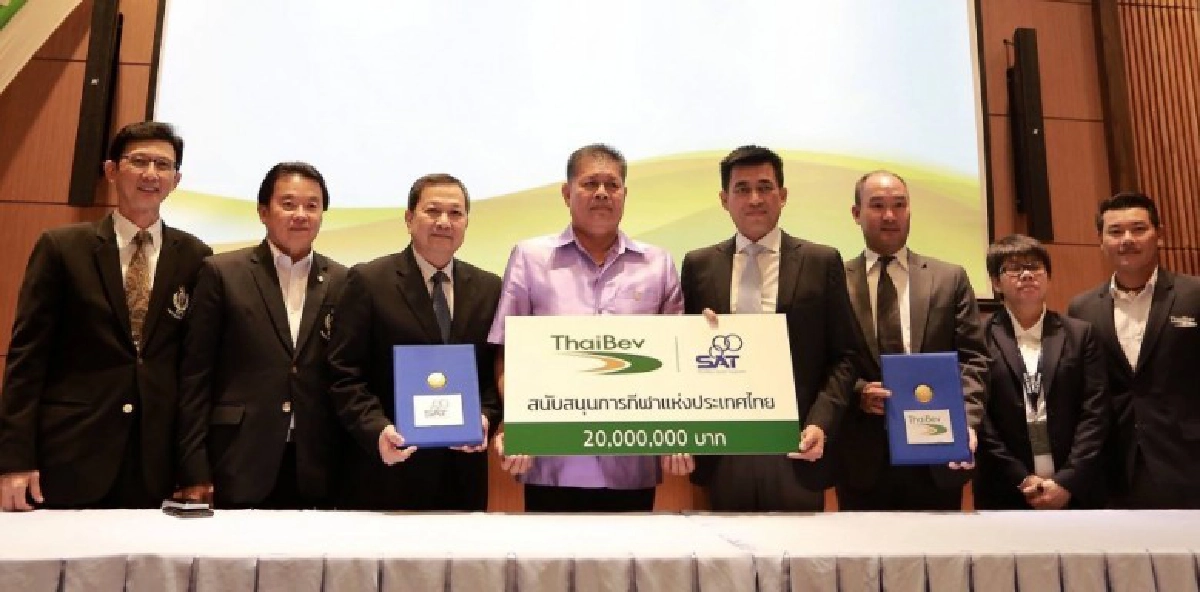 ไทยเบฟฯ หนุน กกท.4 ปี 20 ล้าน