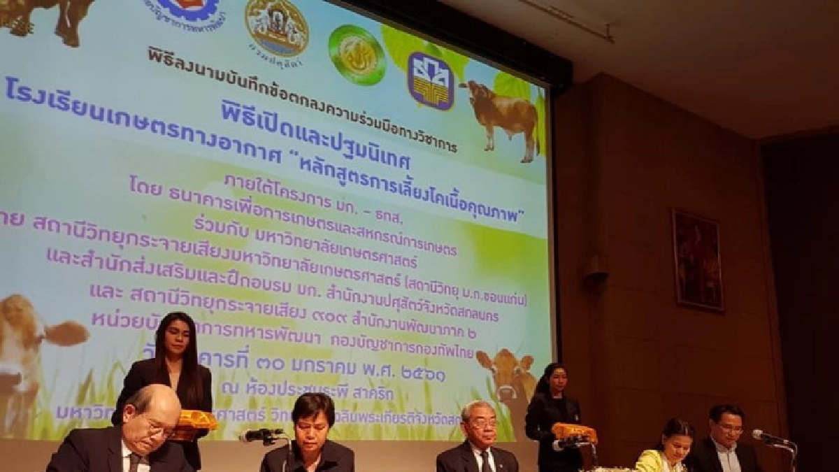 สถานีวิทยุมก.ผนึกเครือข่ายติวเข้มเกษตรกรเลี้ยงโคเนื้อคุณภาพ
