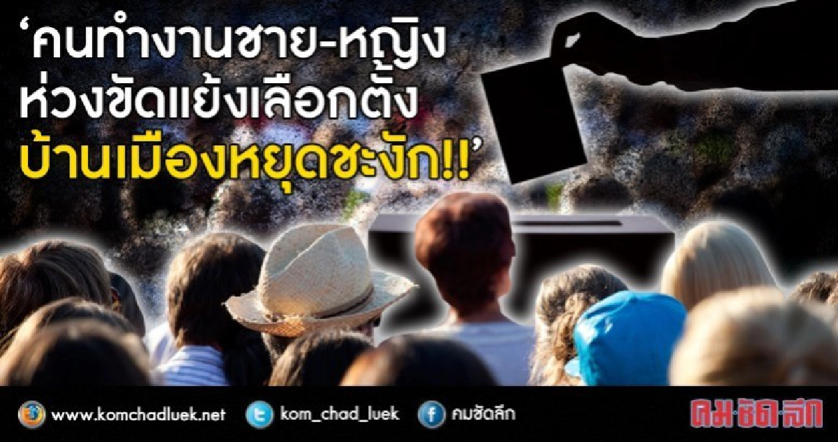 ซูเปอร์โพล สะท้อนเสียงคนไทยเกิน 50 % กังวล!!ขัดแย้งเลือกตั้ง ซูเปอร์โพล สะท้อนเสียงคนไทยเกิน 50 % กังวล!!ขัดแย้งเลือกตั้ง