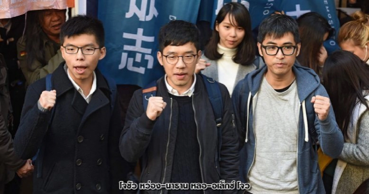 ศาลพลิกคำตัดสิน“โจชัวหว่อง”พ้นคุก