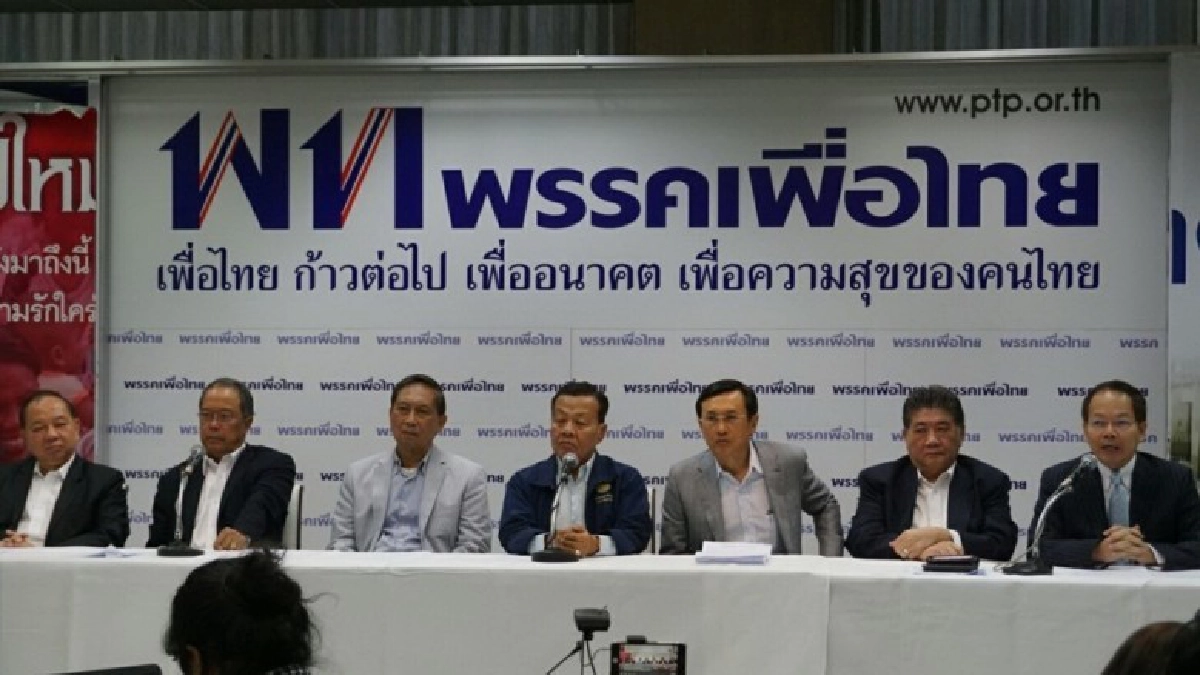 "เพื่อไทย" จี้ รัฐบาล ยุติดำเนินคดี "วีวอล์ก -MBK39" "เพื่อไทย" จี้ รัฐบาล ยุติดำเนินคดี "วีวอล์ก -MBK39"