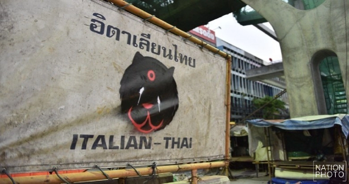 มือดีพ่นสเปรย์เสือดำร้องไห้ทับอิตาเลียนไทย มือดีพ่นสเปรย์เสือดำร้องไห้ทับอิตาเลียนไทย