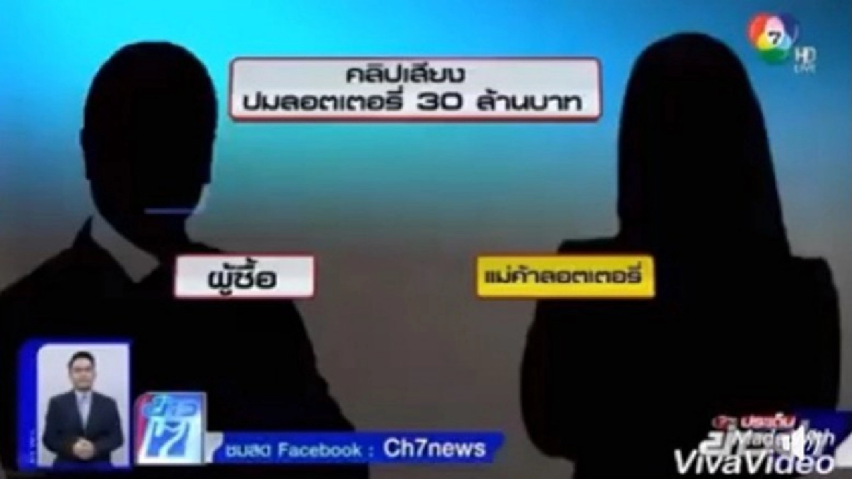 (คลิป) จับโป๊ะเฮ 30 ล้านหรือถูกหวยแดก (คลิป) จับโป๊ะเฮ 30 ล้านหรือถูกหวยแดก