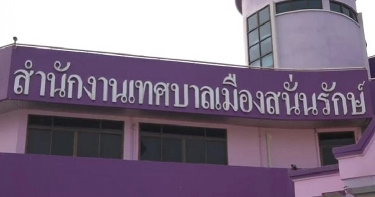 ประท้วงไล่นายก ทม.สนั่นรักษ์ ประท้วงไล่นายก ทม.สนั่นรักษ์