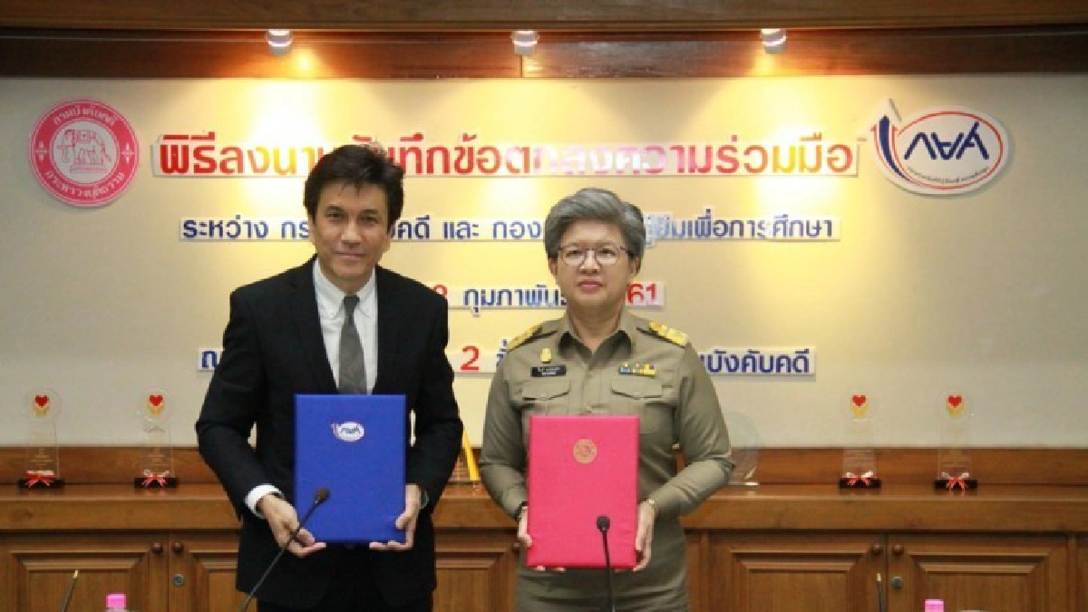 ติดหนี้ กยศ.ต้องจ่าย เบี้ยวโดนบังคับคดี