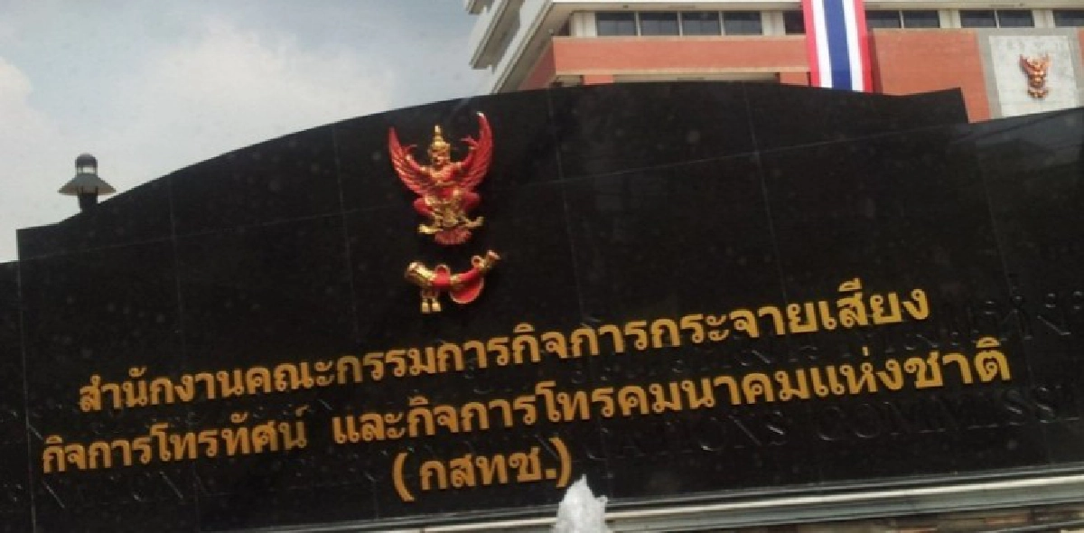จี้กสทช.ทบทวนหลักเกณฑ์ประมูลคลื่น 1800 MHz. จี้กสทช.ทบทวนหลักเกณฑ์ประมูลคลื่น 1800 MHz.