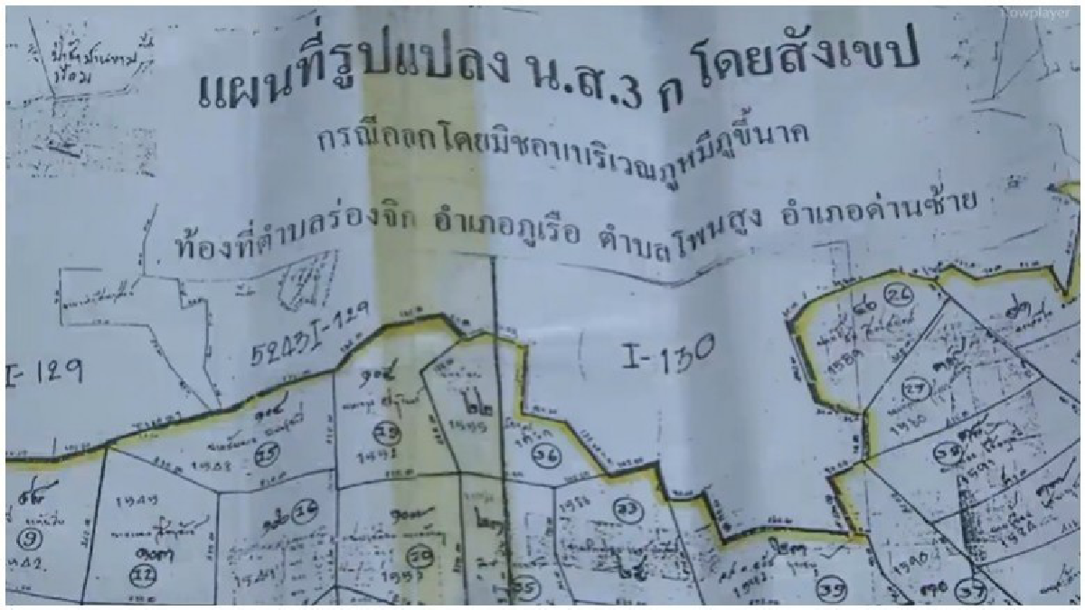 "ศรีวราห์"ลงพื้นที่ตรวจสอบอาณาจักร"เปรมชัย" (คลิป) "ศรีวราห์"ลงพื้นที่ตรวจสอบอาณาจักร"เปรมชัย" (คลิป)