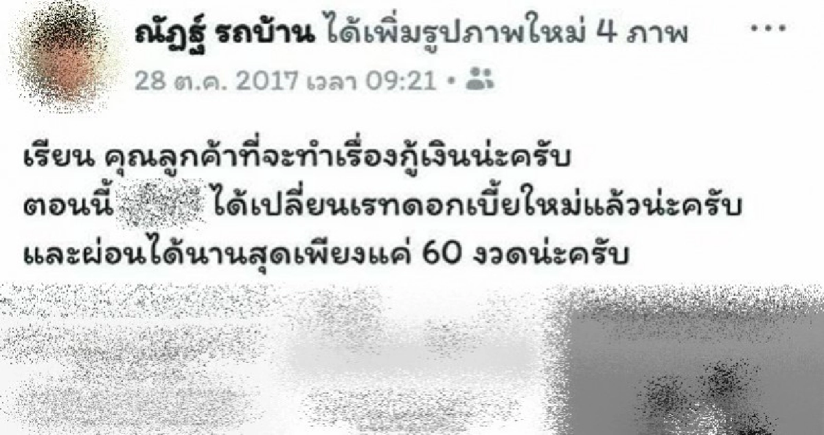 เหยื่อเฮ !! รวบ “ณัฏฐ์ รถบ้าน” ได้แล้ว เหยื่อเฮ !! รวบ “ณัฏฐ์ รถบ้าน” ได้แล้ว