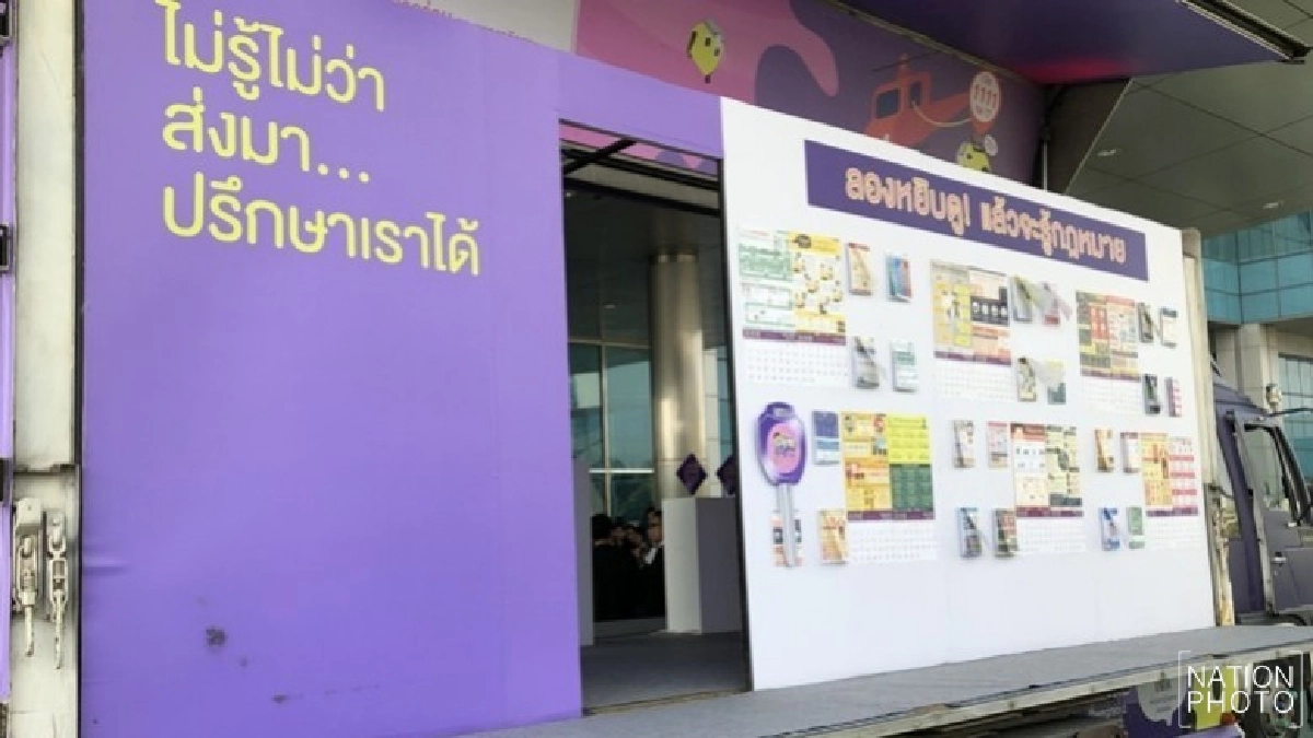 ยธ.ส่งรถเคลื่อนที่รับร้องทุกข์ถึงบ้าน ยธ.ส่งรถเคลื่อนที่รับร้องทุกข์ถึงบ้าน