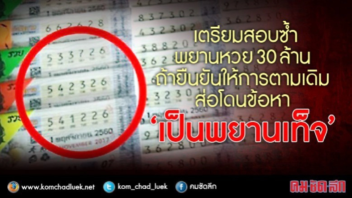 งานเข้า!!พยาน‘ครูปรีชา’ขัดหลักฐานวิทยาศาสตร์ งานเข้า!!พยาน‘ครูปรีชา’ขัดหลักฐานวิทยาศาสตร์