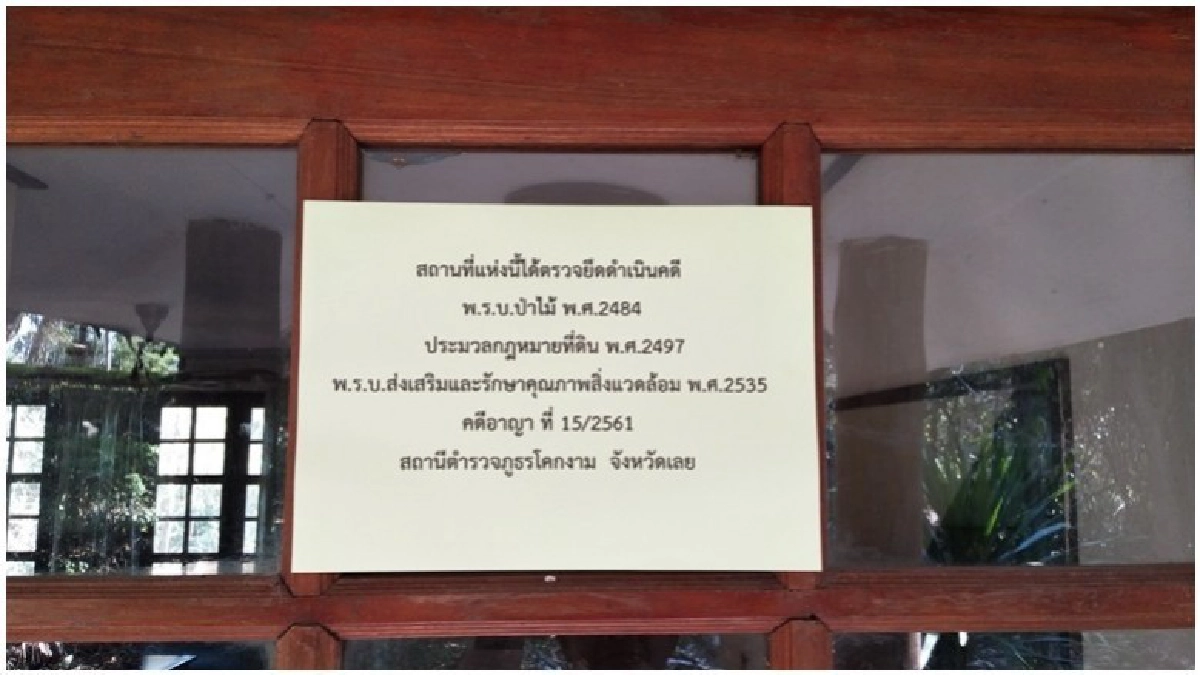 ยึด!! "บ้านชัยชนะ"พบ"เปรมชัย"มาพักช่วงปีใหม่ ยึด!! "บ้านชัยชนะ"พบ"เปรมชัย"มาพักช่วงปีใหม่