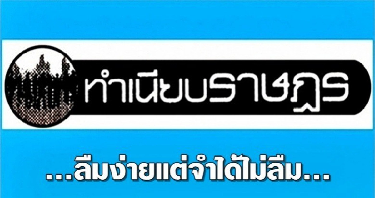 ...ลืมง่ายแต่จำได้ไม่ลืม... ...ลืมง่ายแต่จำได้ไม่ลืม...
