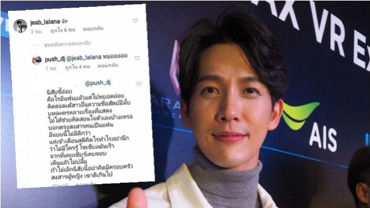 'พุฒ' เคลียร์ถูกคอมเม้นท์ขี้อ่อยทั้งที่มีแฟนแล้ว 'พุฒ' เคลียร์ถูกคอมเม้นท์ขี้อ่อยทั้งที่มีแฟนแล้ว
