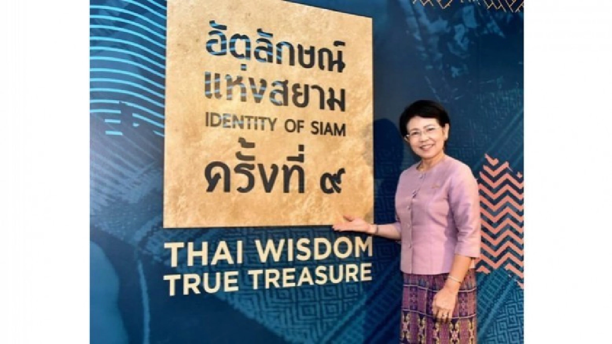 SACICT เตรียมจัดงาน “อัตลักษณ์แห่งสยาม ครั้งที่ ๙”