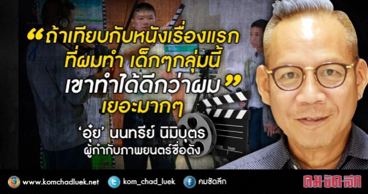 "บ้านหลวง สคูลฟิล์ม”แชมป์หนังสั้น “สพฐ.
