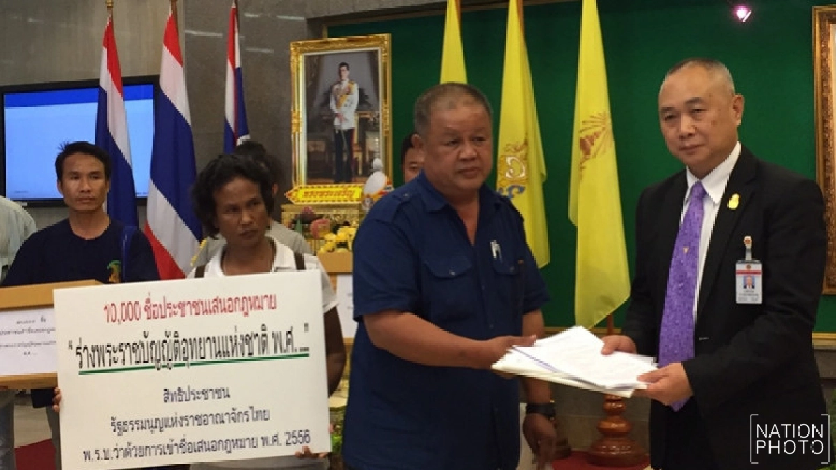 ยื่นหมื่นรายชื่อเสนอกฎหมาย ยื่นหมื่นรายชื่อเสนอกฎหมาย