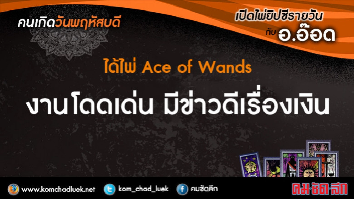 เปิดไพ่ยิปซีรายวัน : พฤ.22ก.พ.61 เปิดไพ่ยิปซีรายวัน : พฤ.22ก.พ.61