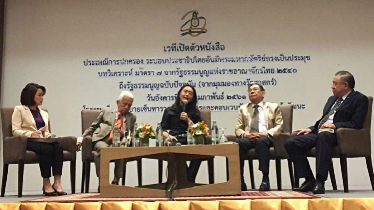 นักวิชาการ ส่องทางตันการเมือง "ประยุทธ์" มีสิทธิยุบสภา?? นักวิชาการ ส่องทางตันการเมือง "ประยุทธ์" มีสิทธิยุบสภา??