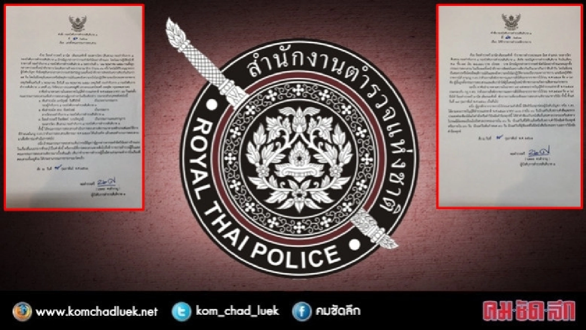 สั่งพักราชการ ‘หมวดมานัส’ รอฟังผลสอบวินัย สั่งพักราชการ ‘หมวดมานัส’ รอฟังผลสอบวินัย