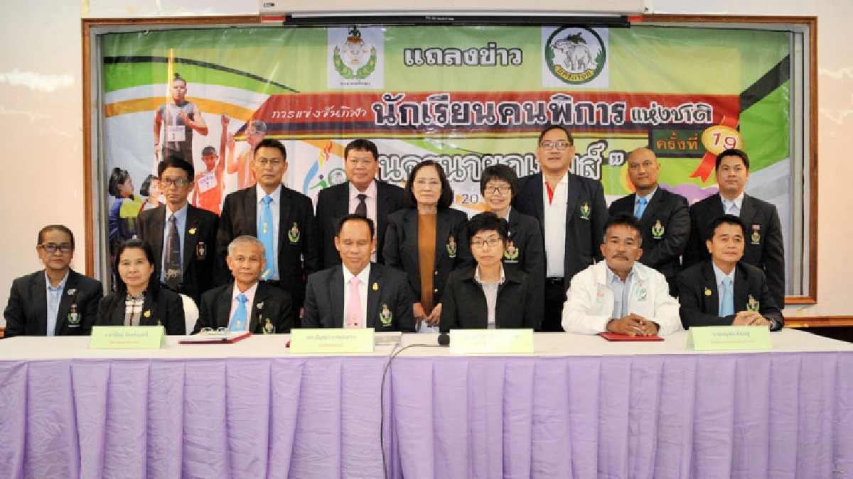 92 สถานศึกษาชิงชัย “นครนายกเกมส์” 