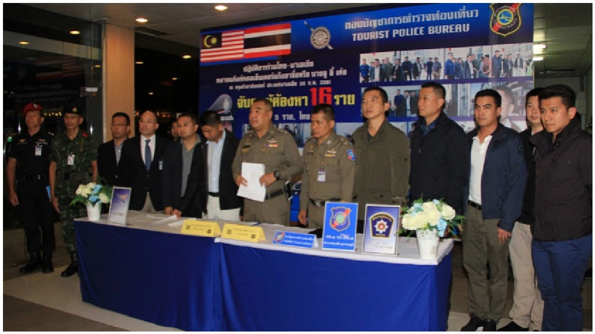 ตร.ทท.สนธิกำลังตร.มาเลฯบุกทลายแก๊งคอลเซ็นเตอร์รวบ5ชาวไต้หวัน