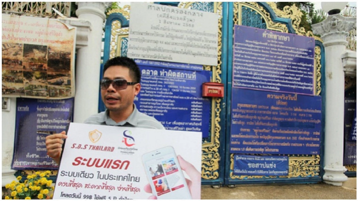 SOSอาสาจ่ายค่าปรับแทน"ป้าทุบรถ" SOSอาสาจ่ายค่าปรับแทน"ป้าทุบรถ"