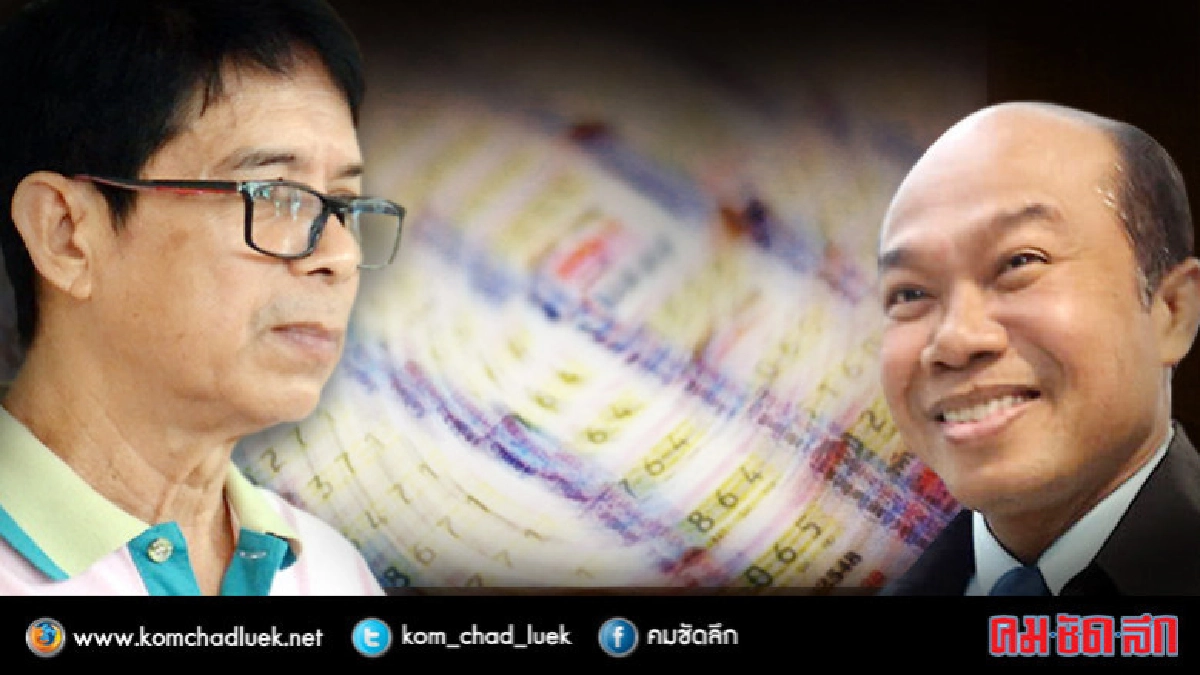พิษหวยผู้การเมืองกาญจน์ลา 2 วัน - ป.หามือแพร่สำนวน พิษหวยผู้การเมืองกาญจน์ลา 2 วัน - ป.หามือแพร่สำนวน