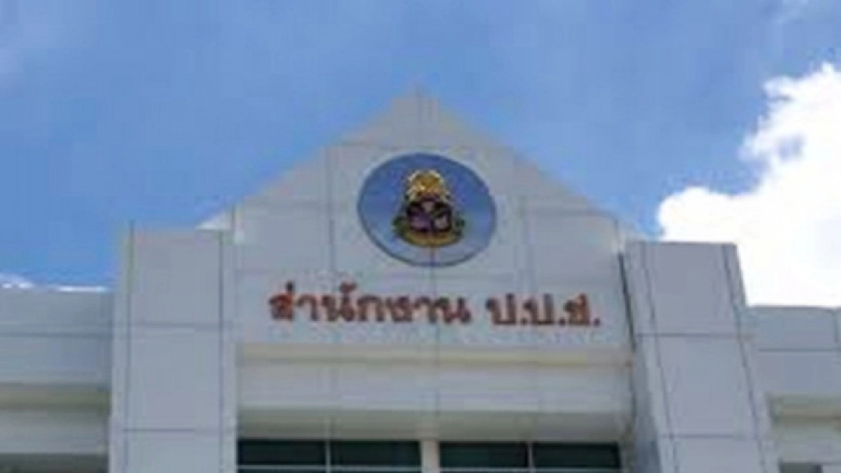 ป.ป.ช.ฟันวินัย-อาญา "อดีตผู้ว่าการเคหะฯ" ทุจริตขายที่ดิน ป.ป.ช.ฟันวินัย-อาญา "อดีตผู้ว่าการเคหะฯ" ทุจริตขายที่ดิน
