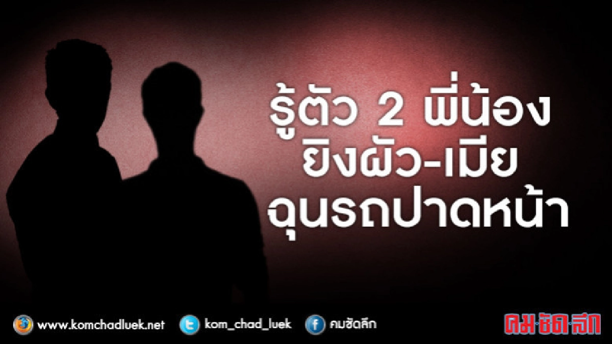 ประสานญาติ ลุ้น!! เกลี้ยกล่อม มอบตัว ประสานญาติ ลุ้น!! เกลี้ยกล่อม มอบตัว