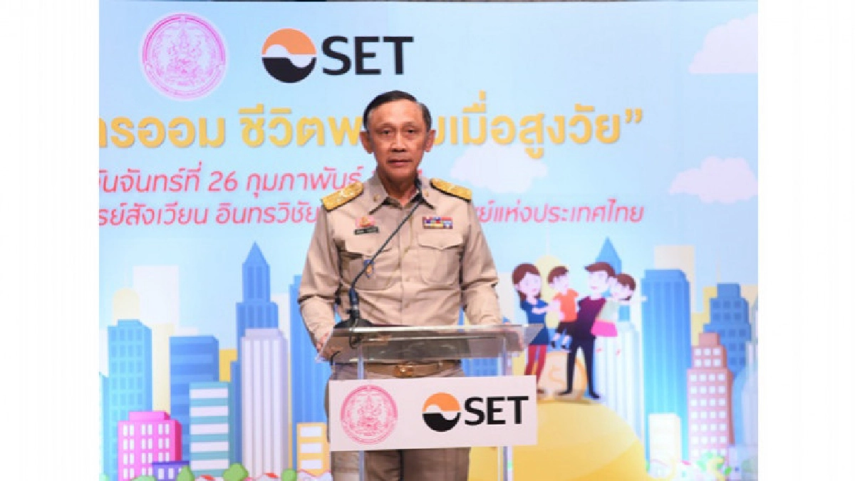 รมว.พม. รณรงค์ “สร้างวินัยการออม ชีวิตพร้อมเมื่อสูงวัย” รมว.พม. รณรงค์ “สร้างวินัยการออม ชีวิตพร้อมเมื่อสูงวัย”