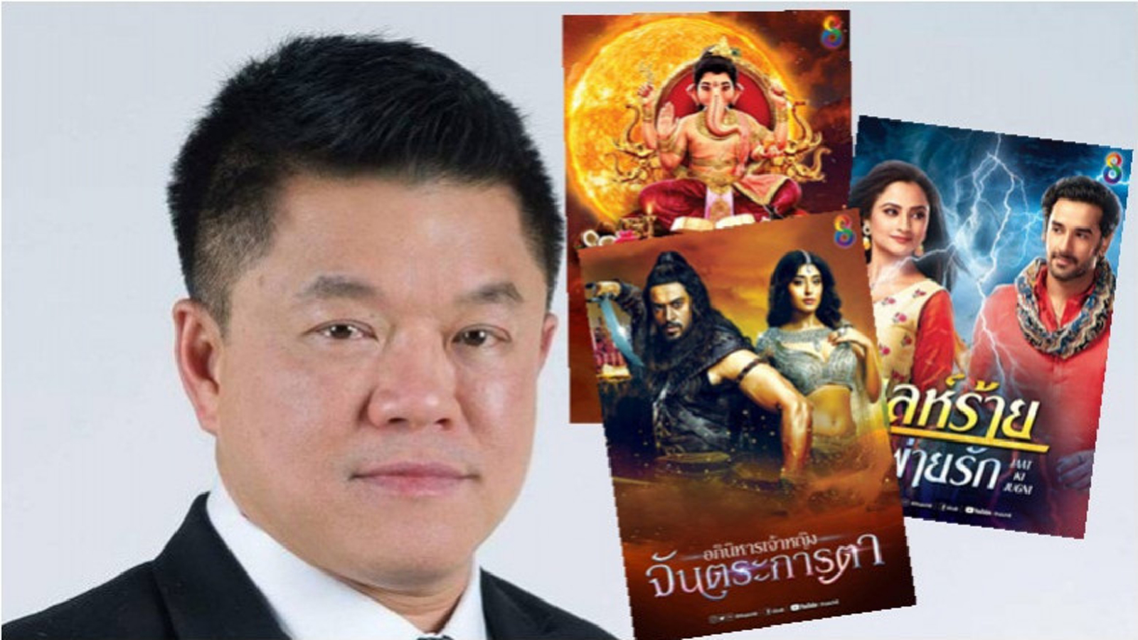 ช่อง 8 คึกคักขนซีรีส์อินเดียลงจอปี 2561