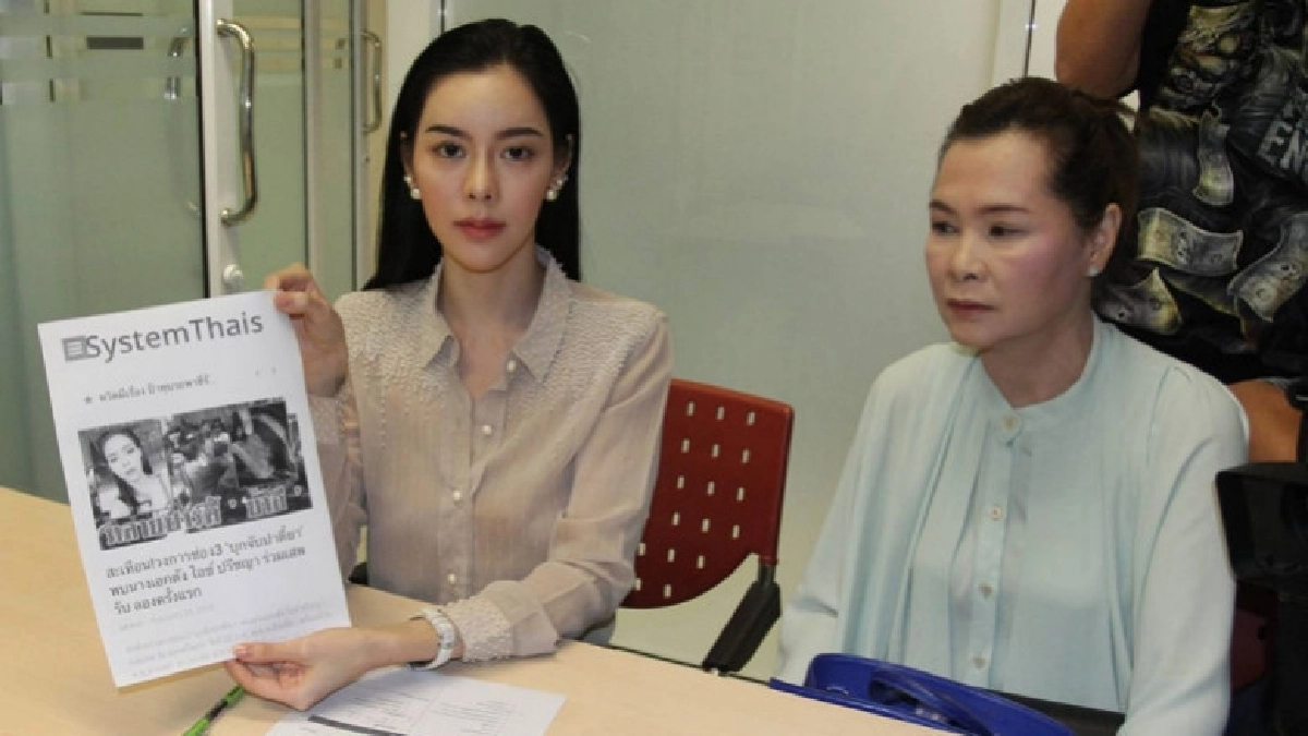 ‘ไอซ์ ปรีชญา’ แจ้งปอท.เอาผิดเว็บกุข่าวถูกจับปาร์ตี้ยา ‘ไอซ์ ปรีชญา’ แจ้งปอท.เอาผิดเว็บกุข่าวถูกจับปาร์ตี้ยา