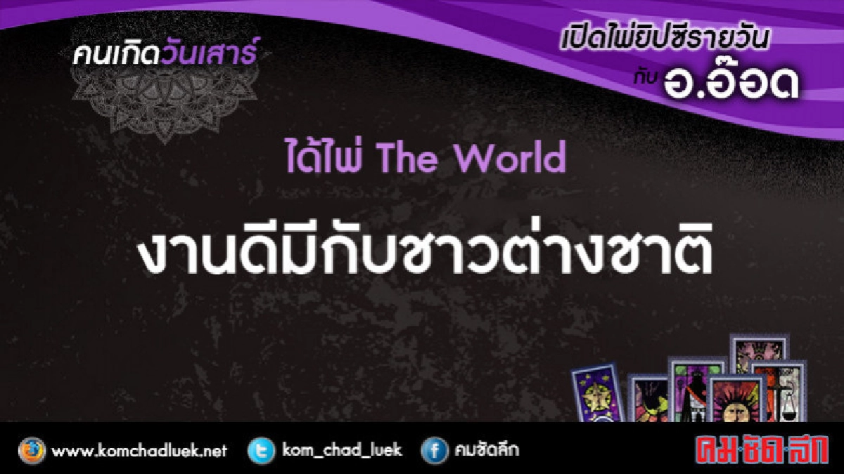 เปิดไพ่ยิปซีรายวัน : ส.3มี.ค.61 เปิดไพ่ยิปซีรายวัน : ส.3มี.ค.61