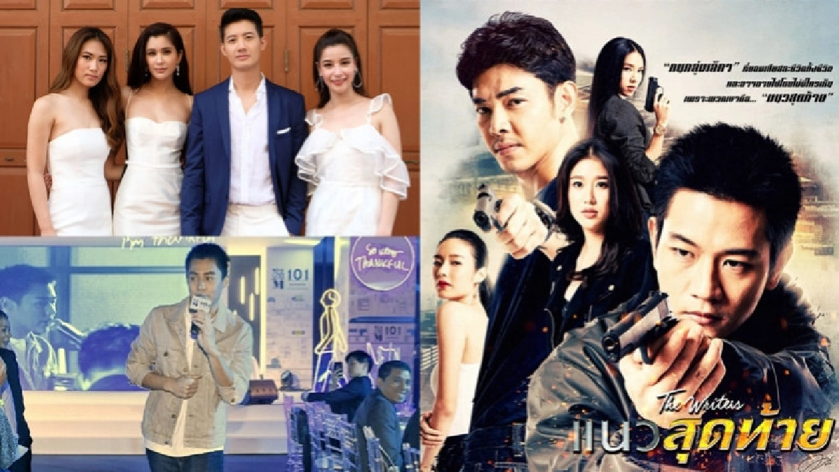 เสิร์ฟข่าว...เม้าท์แตก เสิร์ฟข่าว...เม้าท์แตก